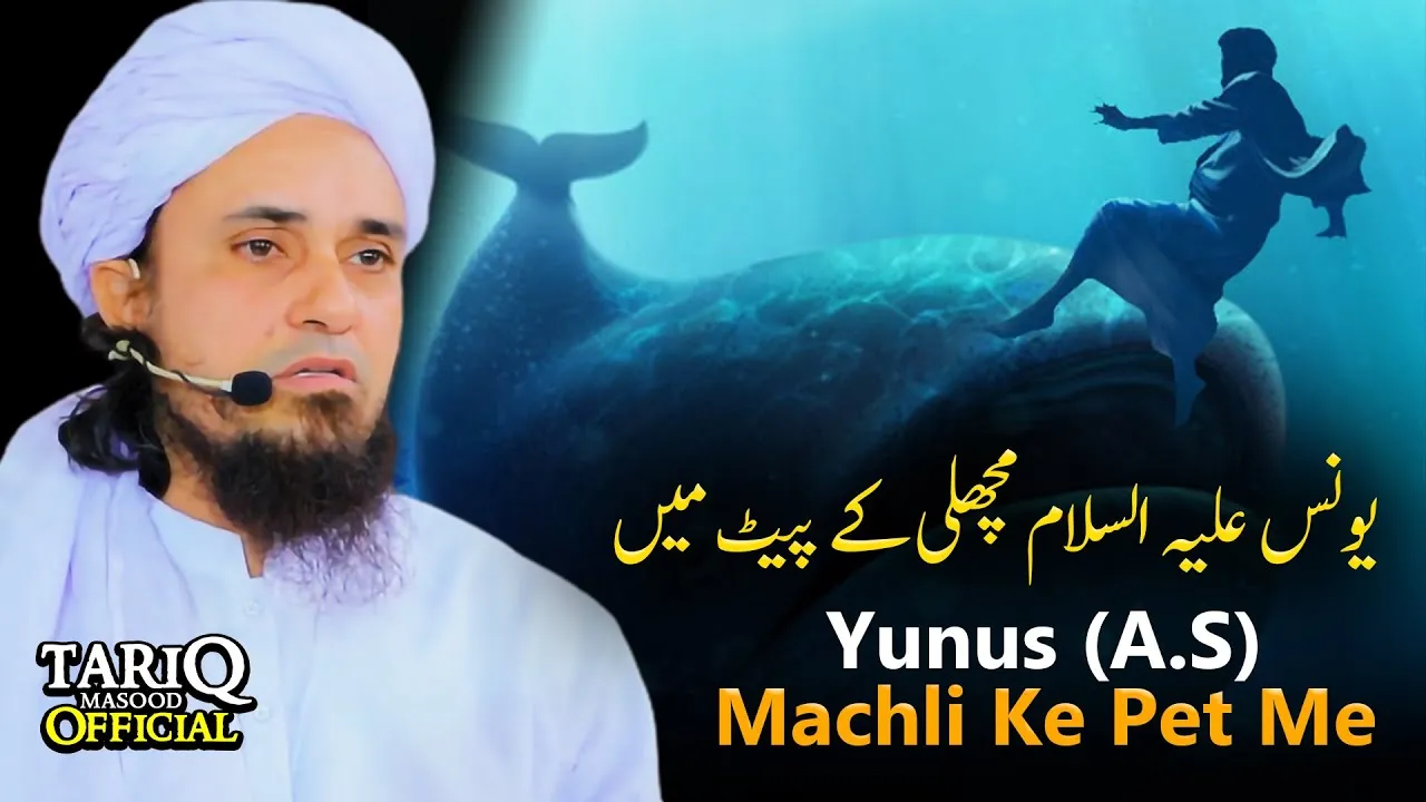 Yunus (A.S) Machli Ke Pet Me | Mufti Tariq Masood